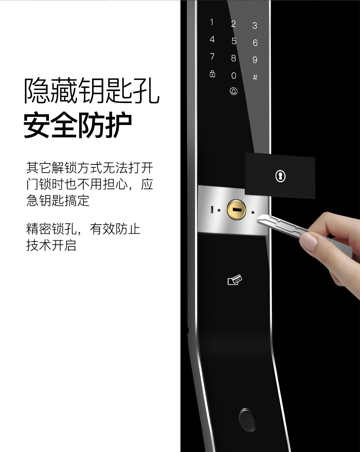 超薄全自動(dòng)智能鎖DD5